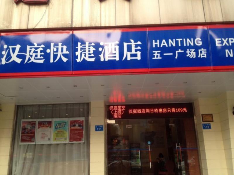 Hanting Hotel Fuzhou Wuyi Square Exterior foto